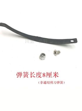 刘一手剪刀片738A1A2A3修枝片园林农具农用弹簧配件