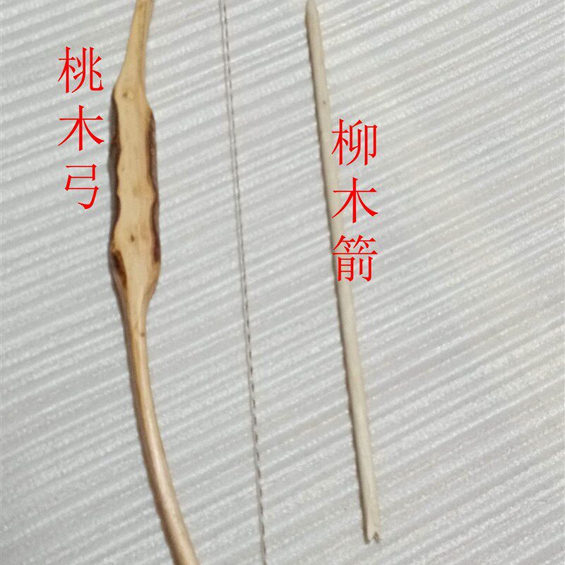 极速弓箭工艺品摆饰柏木柳木桃木椿木杨木桑木榆木枣木崖柏弓和箭