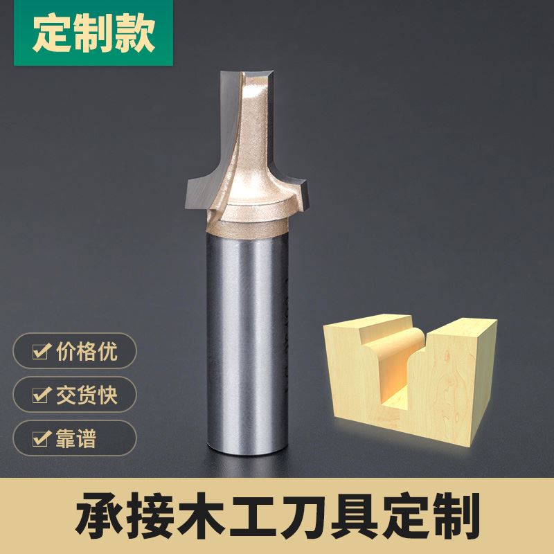 好货。沪豪木工铣刀橱柜门板开料刀柜倒角刀切割开料清底一体橱刀