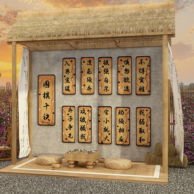 象围棋培训机构布置装饰品牌室班级文化教室环创背景墙面贴纸挂画