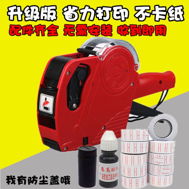 好货【无需安装】单排生产日期标签机 打码纸机标价机 价格标签打