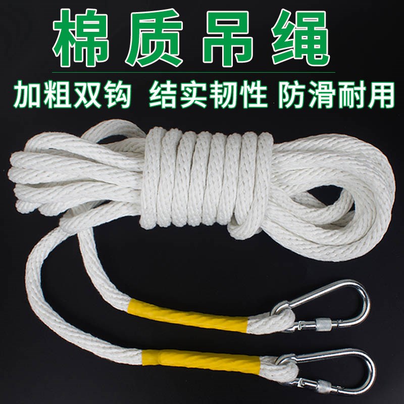好货电工绳耐磨高空作业吊绳16mm装空调棉绳双钩保险电力吊物绳子
