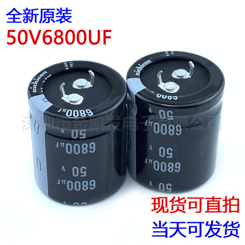 好货50v6800uf电容进口22x50 25x40/45/50音频功放 滤波 发烧音响