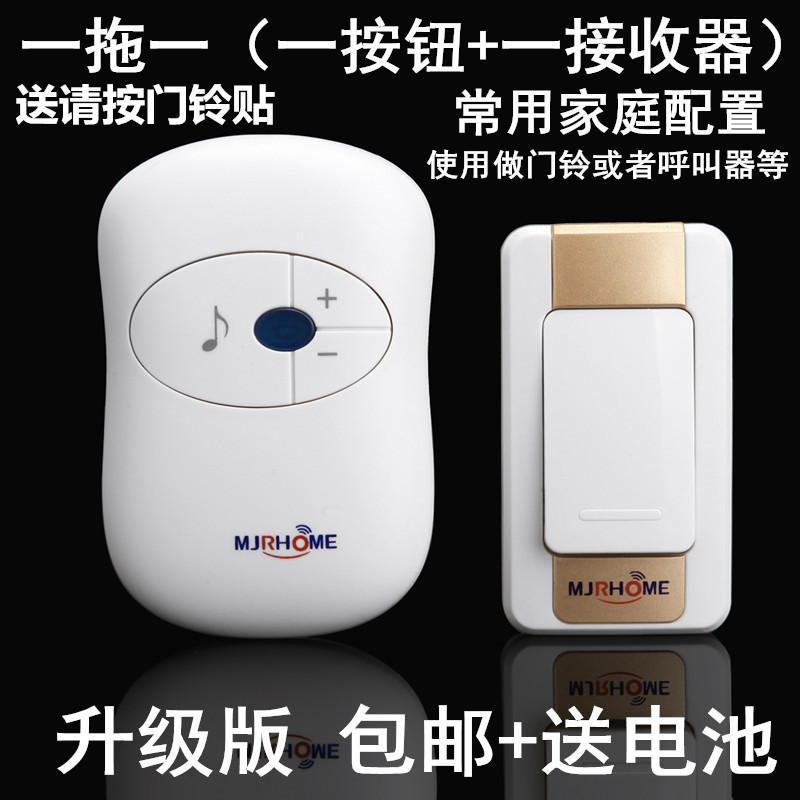 好货门铃无线家用智能超远距离交流老式电子一拖一拖二呼叫器不用