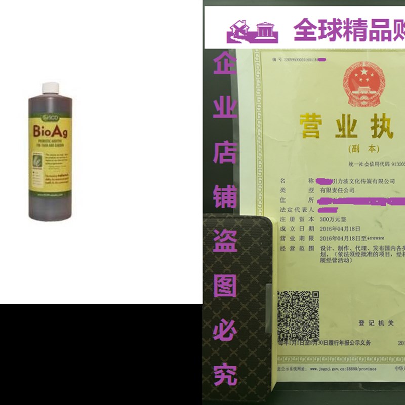 SCD Bio Ag - 1 Liter