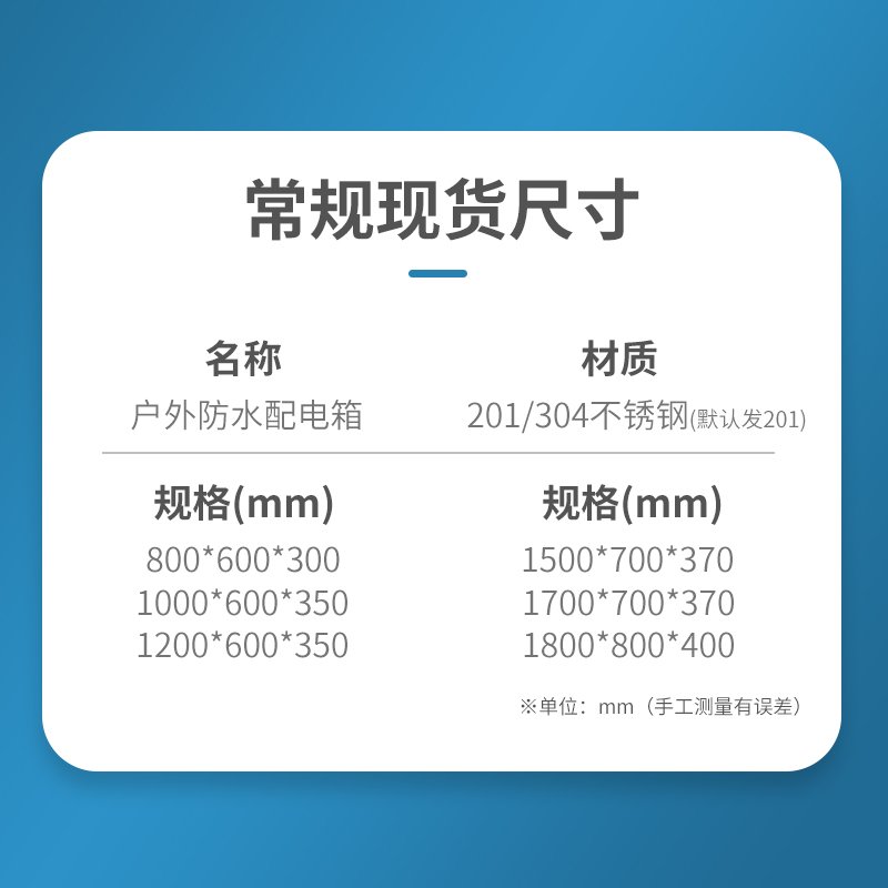 好货户外304不锈钢配电箱落地柜室外防水动力柜开关柜路灯控制柜