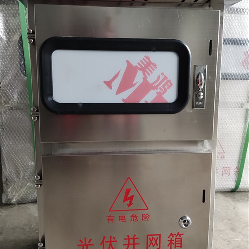 好货户外防雨不锈钢光伏并网配电箱电表箱双开门计量箱400*650*18