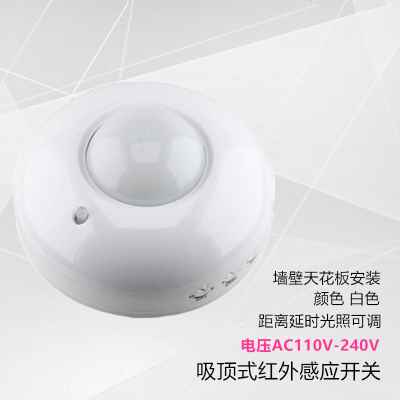 好货智能红外线感测器家用防水20明装楼道V0V211走廊人体感应开关