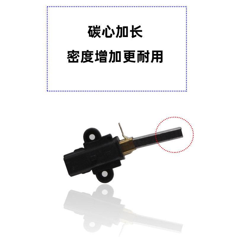 好货破壁机配件通用电机碳刷沙冰机配件现磨豆浆机配件料理机转子