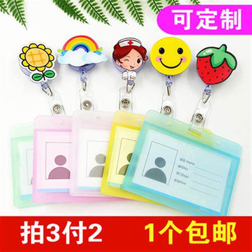 极速医生护士胸牌可爱卡通易拉伸缩扣工牌工作证防水卡套胸卡挂绳