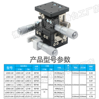 好货XYZ轴位移平台LD60/40三维轴三轴手动微调升降工作台光学实验