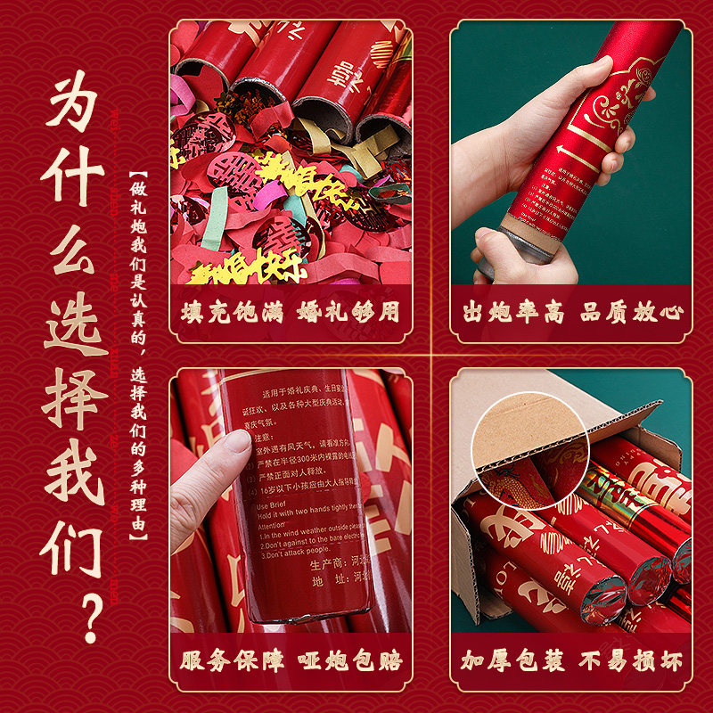 好货结婚专用礼炮礼花小喜字彩带婚礼礼花炮手持喷花筒礼宾花彩炮