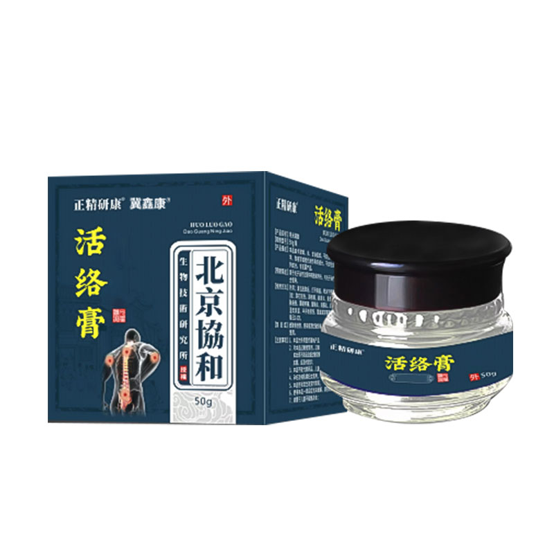 伤筋动骨膏药跌打损扭伤脚踝骨折裂活血化散瘀消肿止痛软组织舒筋