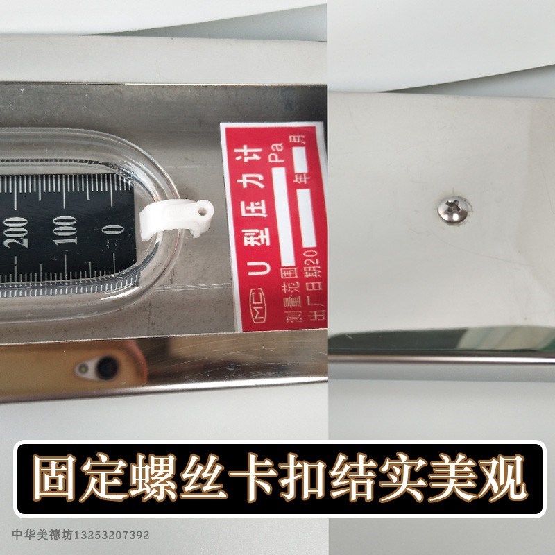 好货不锈钢燃气U型管压力计 天然气管道检测压差表差压计气压计有