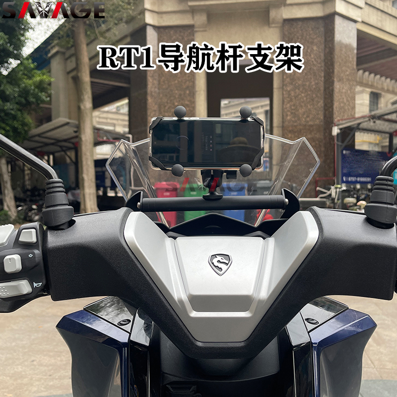 适用赛科龙RT1 150改装件挡风款导航支架手机支架 多功能拓展杆