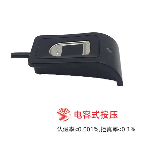 好货指纹仪采集器电容半导体开发包登录指纹识别器国产系统Linux