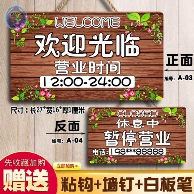 好货挂牌外出门口创意咖啡店个性奶茶店正常临时方便营业中新款