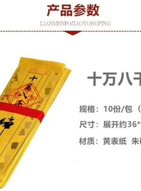 观善阁普门品白衣大悲金刚阿弥陀佛弥陀青龙观音太岁路头