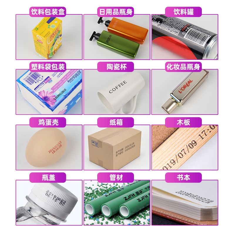 好货手持式喷码机打生产日期打码机器智能全自动工业级流水线手持