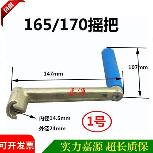 柴油机摇把摇手R176常柴常发R170A175EM185R190新款启动器手柄
