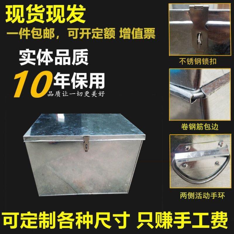 好货定制做白铁皮箱子带锁储物收纳箱大小号长方形铁箱铁盒工具箱