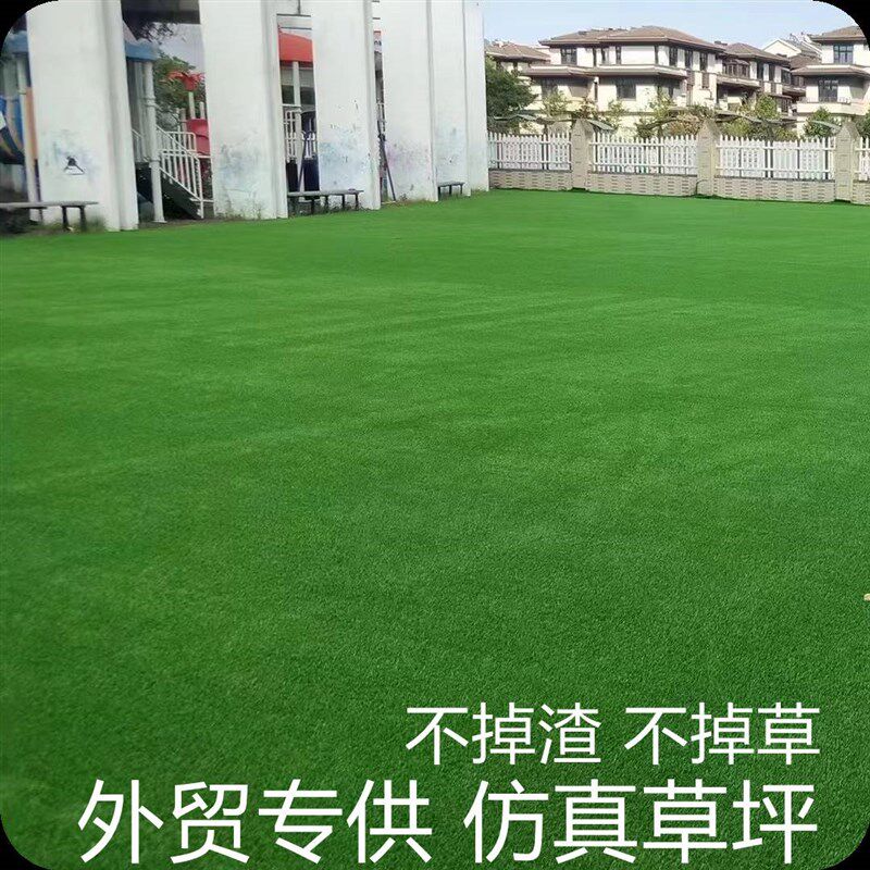 极速户外阳台足球绿皮塑料塑胶仿真健身房四季青草坪地毯家用室外