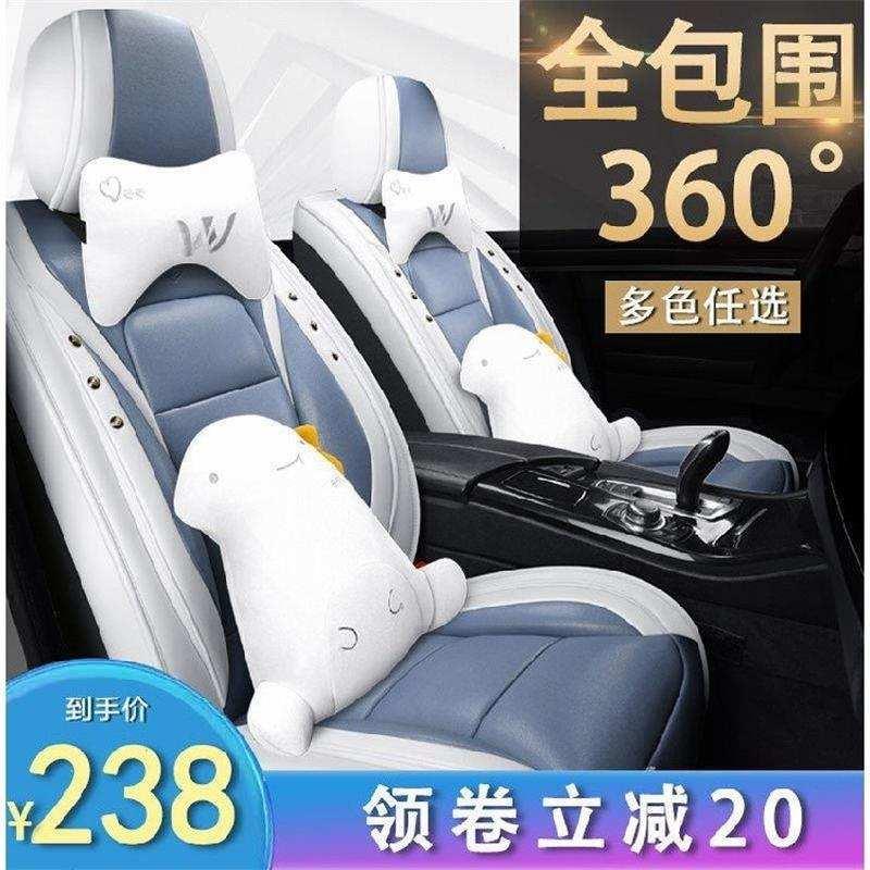 好货2021新款卡通汽车坐垫四季通用全包围座套耐磨耐脏五座皮革座