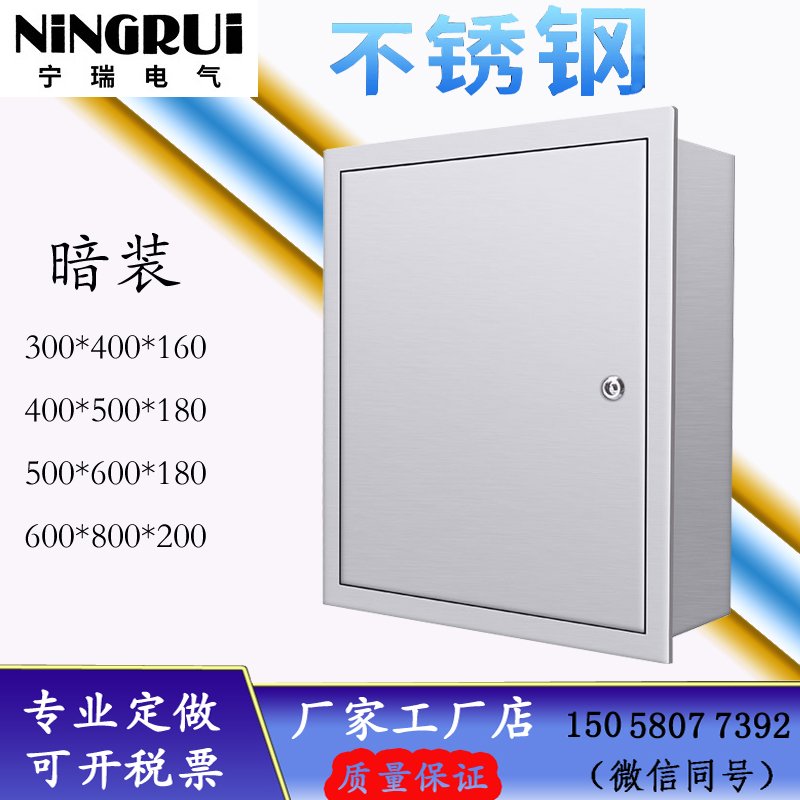 好货不锈钢配电箱室内控制箱工厂用开关布线箱600*800电控箱304嵌