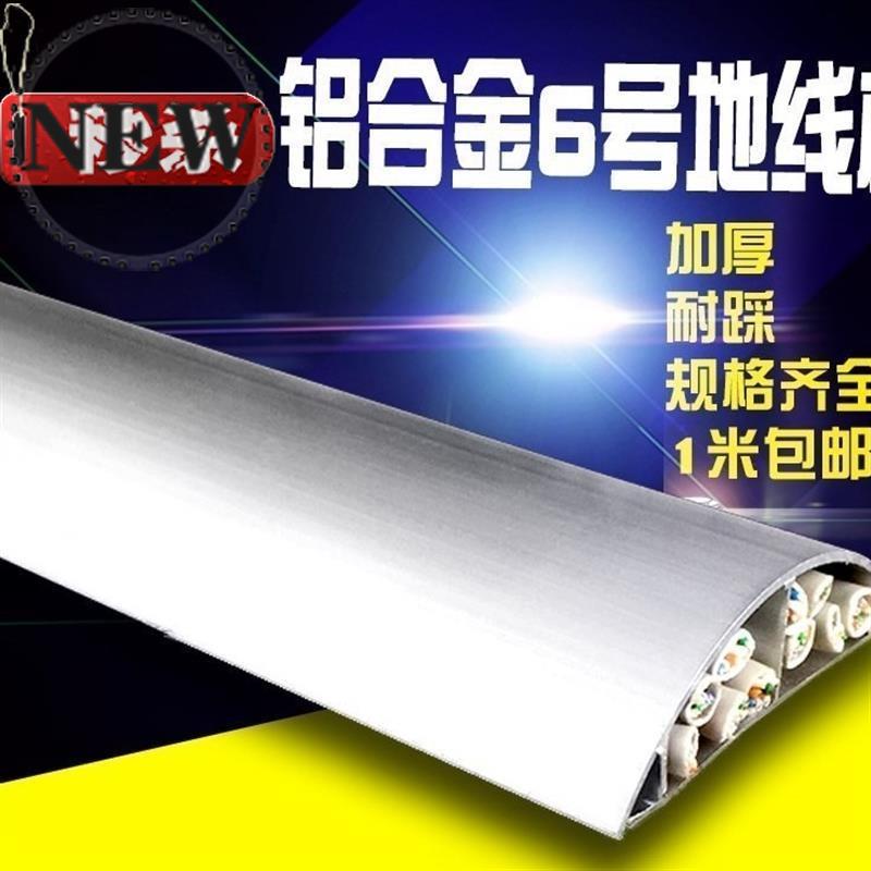 好货槽k明防压槽电线地走弧形线槽线b线槽贴面面接地线槽踩n地金