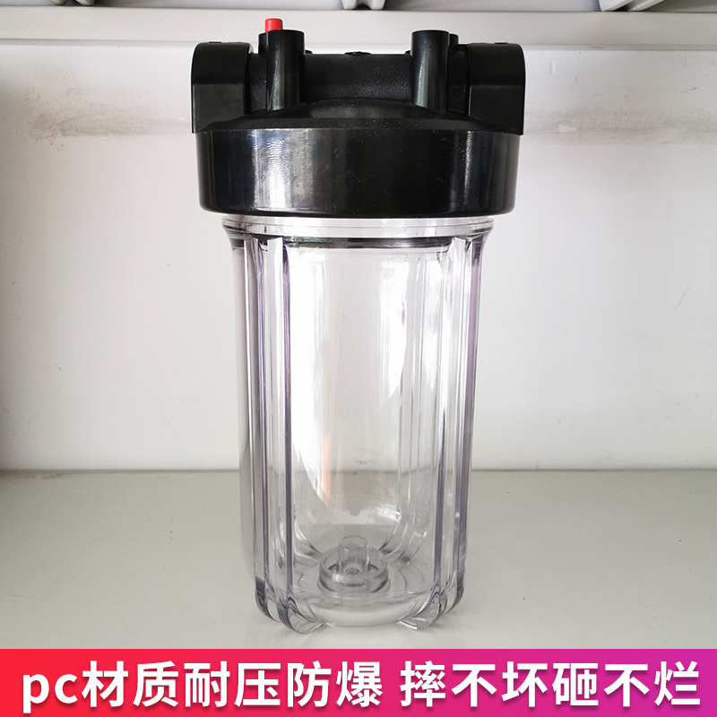 10寸20寸1寸口大胖透明过滤器滤瓶滤壳滤筒PC防爆材质摔不坏30kg