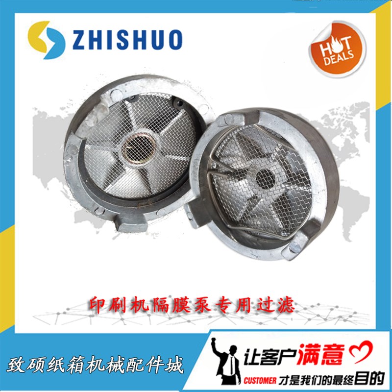 纸箱机械配件高速印刷开槽模切机气动单向隔膜泵配件滤网芯过滤器