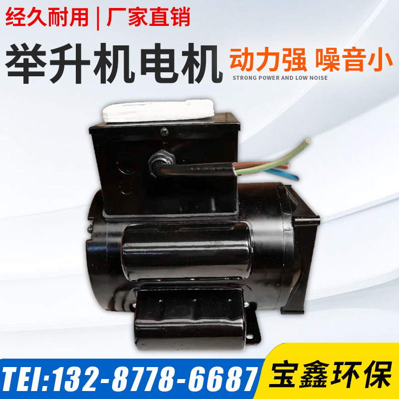 极速元征举升机电机举升机动力单元钢丝绳油泵动力单元电机380V改