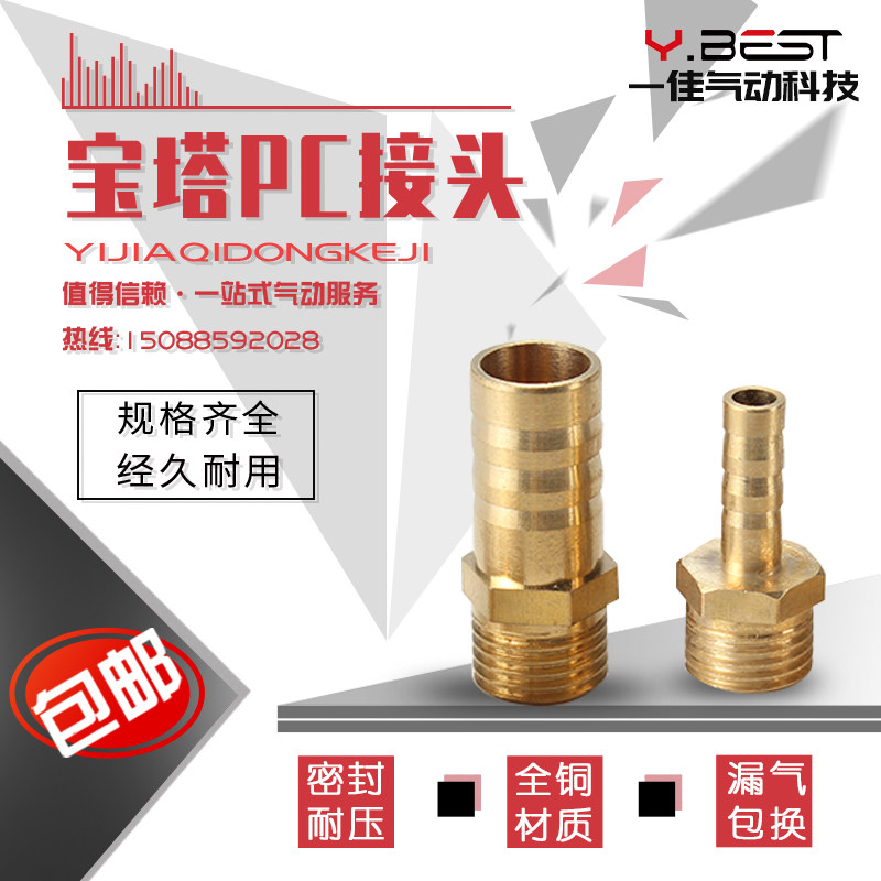 极速。全铜煤气燃气软管4I分外牙螺纹转换接头 铜宝塔咀 外丝宝塔
