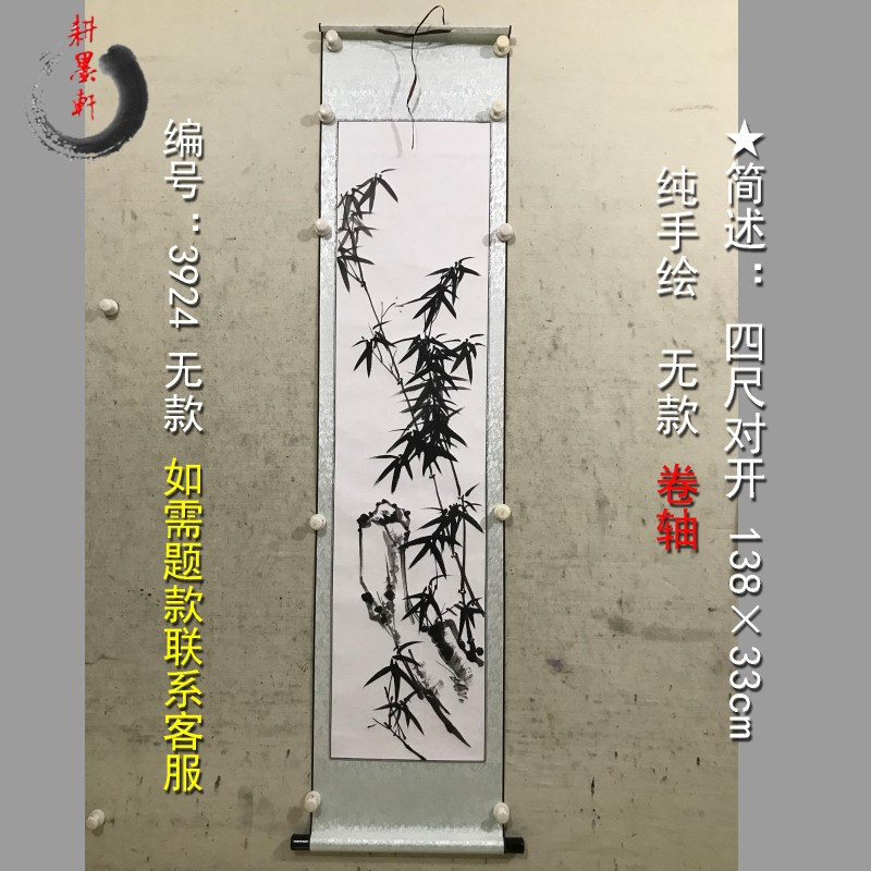 郑板桥墨竹石图3924条幅精品四尺对开装饰画中式玄关墙画水墨定制