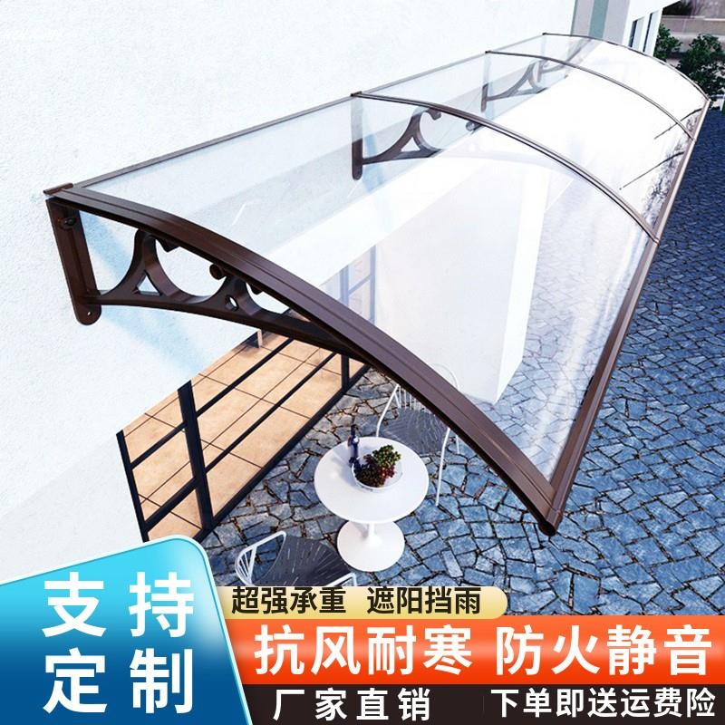 好货。阳台遮雨挡板雨搭窗户家用防雨户外庭院门头靠墙铝合金挡雨