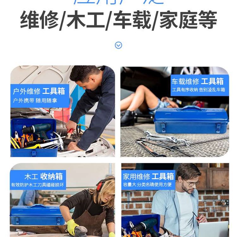 好货手提式五金工具箱储物车载家用收纳盒多功能汽修大小号铁皮空