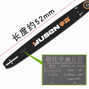 宇森油锯链条导板18寸世林5520汽油锯5900G原厂20寸链条锯板16寸