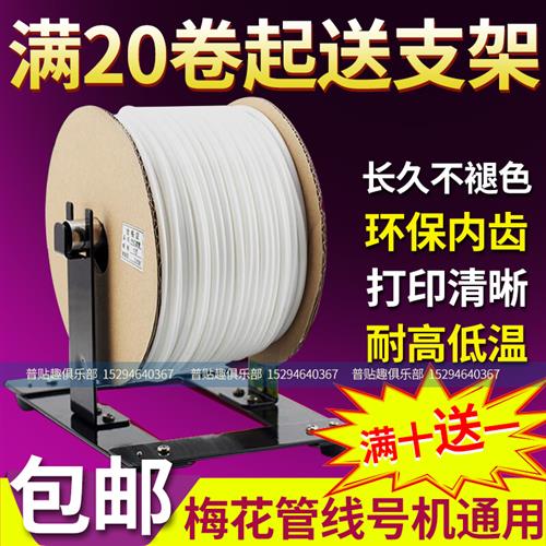 好货白色防冻PVC套管 线号机通用梅花内齿管电线印字号码管空白线