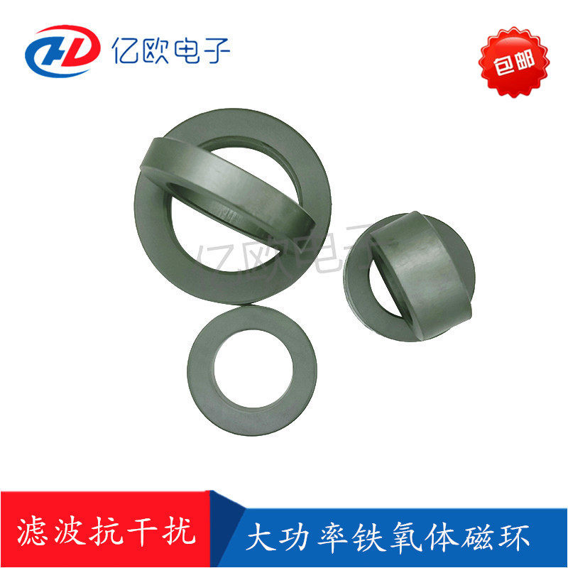 好货磁环 滤波抗干扰 大功率锰锌铁氧体磁芯屏蔽干扰器变频器电感