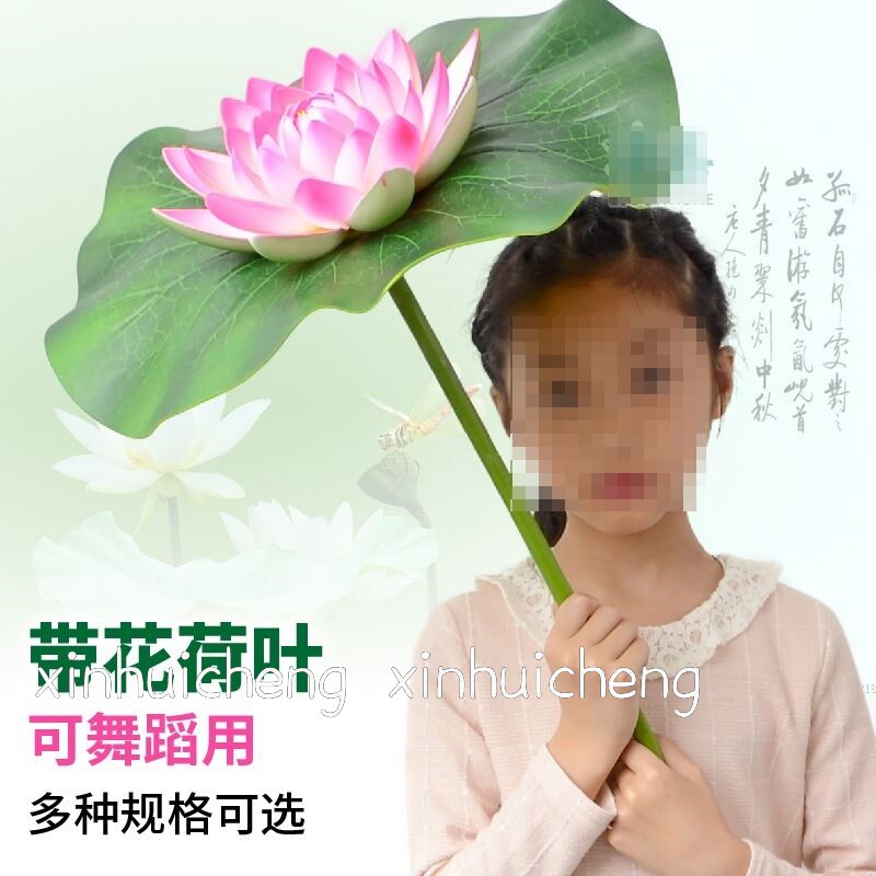 极速手持带杆仿真荷花荷叶儿童舞蹈演出道具成人装饰大手拿假荷花
