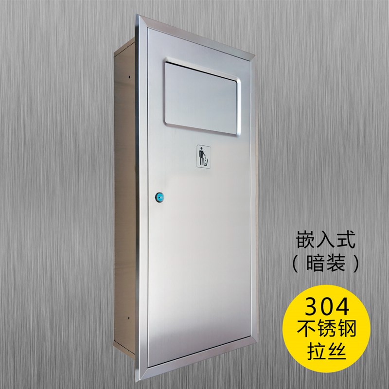 好货304不锈钢垃圾桶酒店大堂卫生间厕所商用垃圾箱暗装嵌入式大