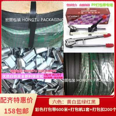 好货新半自动机用手打手动pp塑料蓝捆扎带编织带打包机铁皮扣纸箱