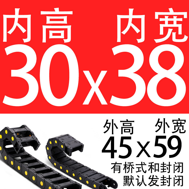好货厂销新闭电龙拖链塑料促线槽机床雕刻机H传动链柔性尼缆链条