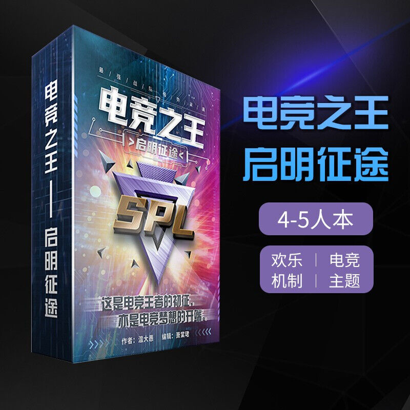 谋杀之谜剧本杀实体本桌游侦探推理盒装电竞4-5人玩剧情杀电竞(4