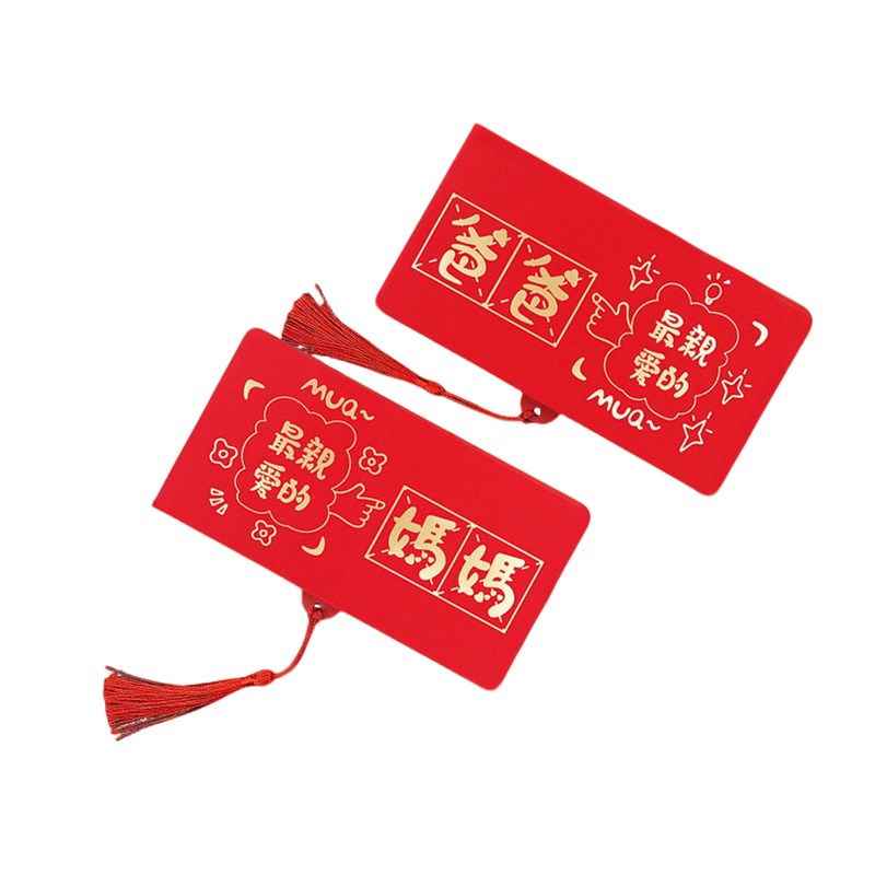 好货送长辈创意个性折叠红包送爸妈送爷爷奶奶祝寿生日节日通用利