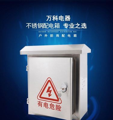 好货室外不锈钢配电箱家用防水小型户外弱电 201单层门防雨箱
