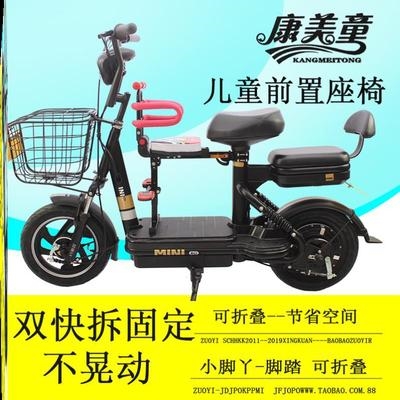 加粗管专K用小鸟宝宝踏板通用电摩折叠式电单车电动车儿T童座椅前