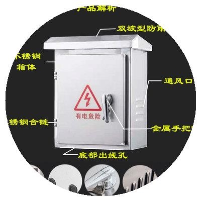 好货不锈钢电箱防水户外室外防雨工厂用电箱盒家用配电柜电控箱