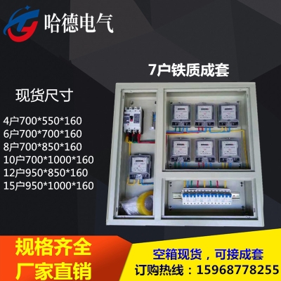 好货不锈钢电表箱6户配电箱单相4/8/10户明装暗装箱三相12/15位计