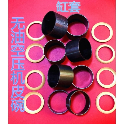 好货无油静音空压机配件活塞环皮碗气缸套皮圈空气压缩7机气泵